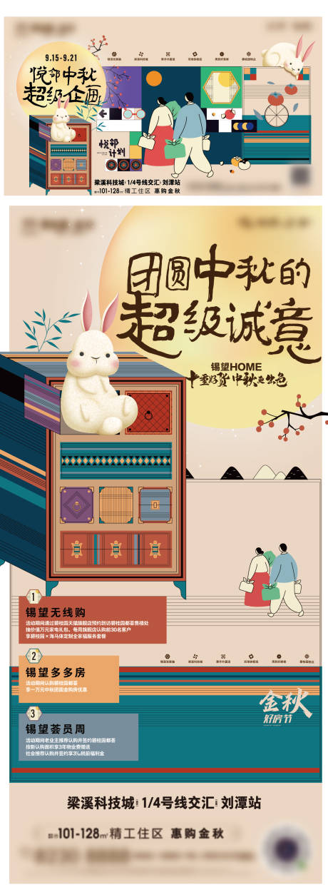 源文件下载【中秋节活动】编号：39520026234808612