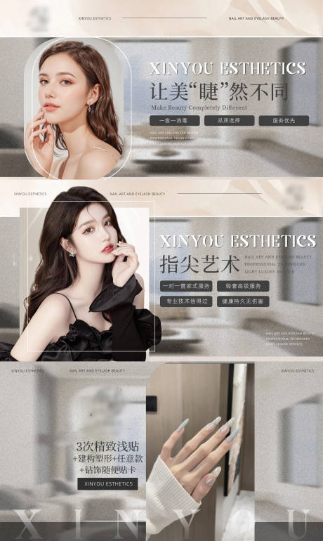 源文件下载【享设计】搜索编号：73130026346963219【美甲项目banner】