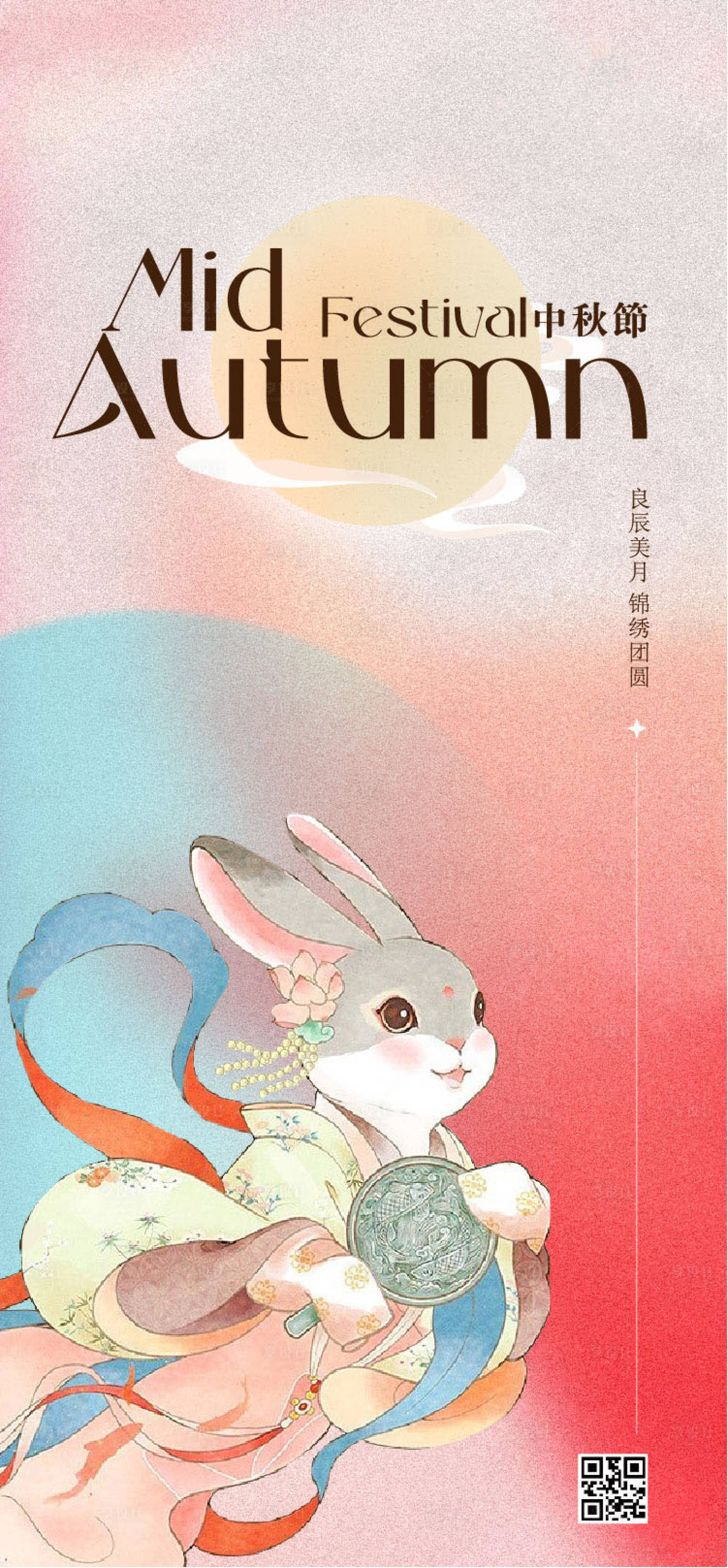 源文件下载【享设计】搜索编号：99260026252932973【中秋节移动手机海报】