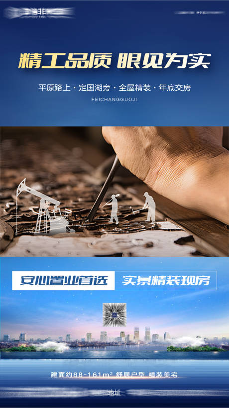 源文件下载【享设计】搜索编号：68690026059112839【地产精工品质视频框】
