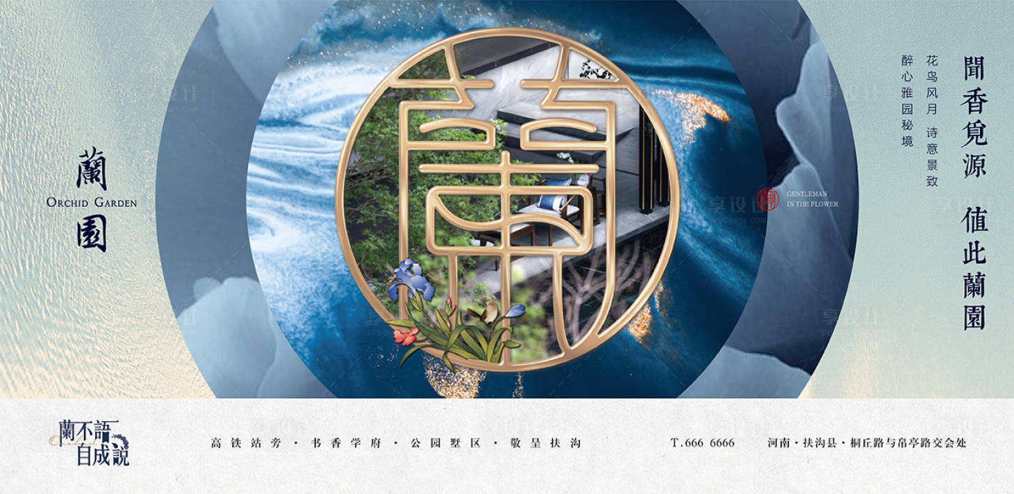 源文件下載【享設計】搜索編號：22030026424334876【地產園林背景板】