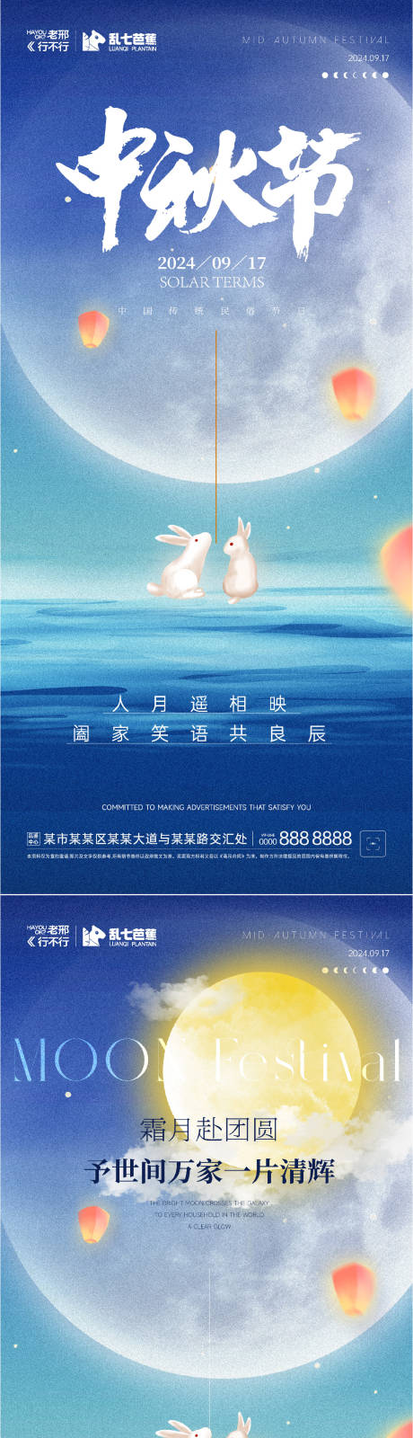 源文件下載【地產(chǎn)中秋節(jié)海報】編號：76680026094097172