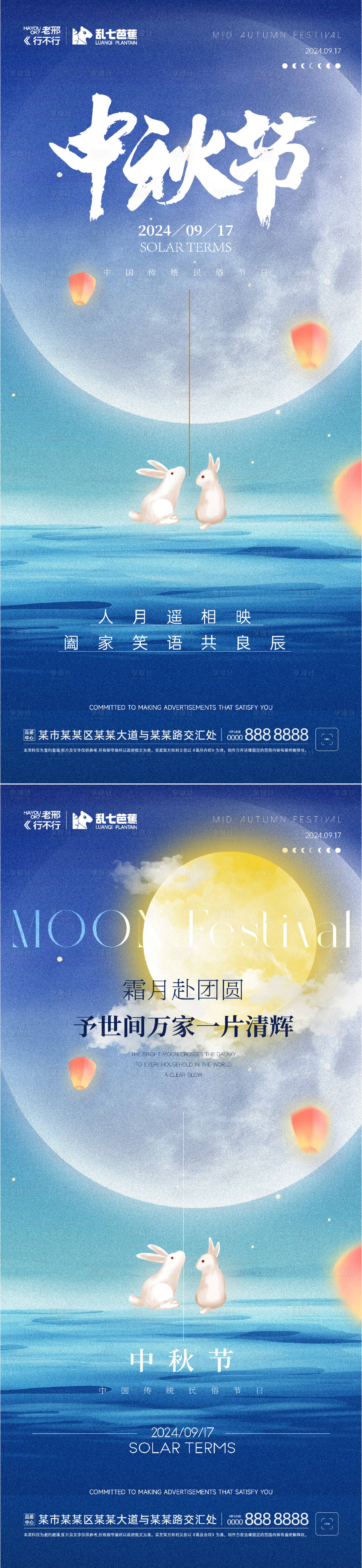 源文件下載【享設(shè)計(jì)】搜索編號(hào)：76680026094097172【地產(chǎn)中秋節(jié)海報(bào)】