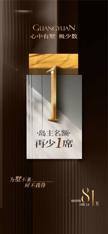 源文件下载【享设计】搜索编号：81170026460486711【高端别墅价值稿】