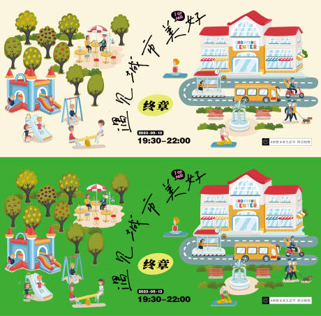源文件下载【遇见城市生活生活节活动展板】编号：43700026333998976