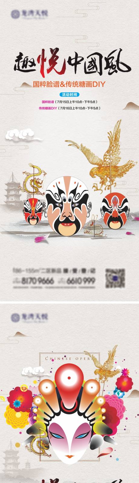 源文件下載【享設計】搜索編號：22400026174917299【地產中國風活動 】