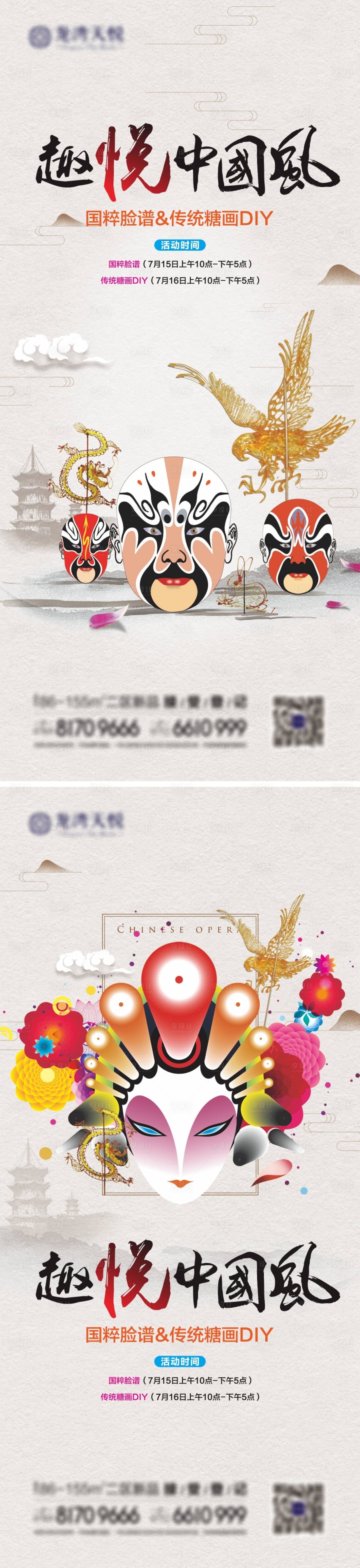 源文件下載【享設計】搜索編號：22400026174917299【地產中國風活動 】