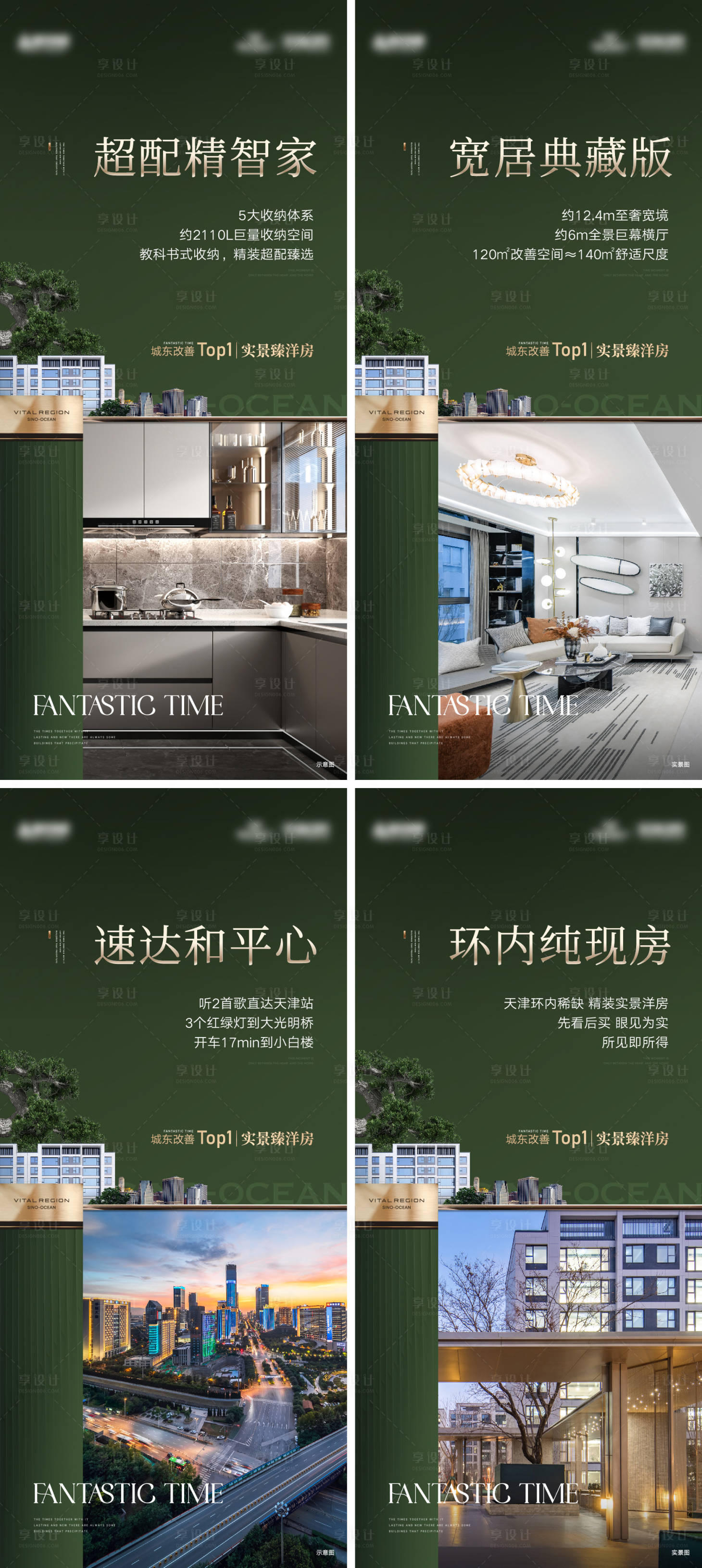 源文件下載【享設計】搜索編號：71860026468322227【房地產價值點海報】