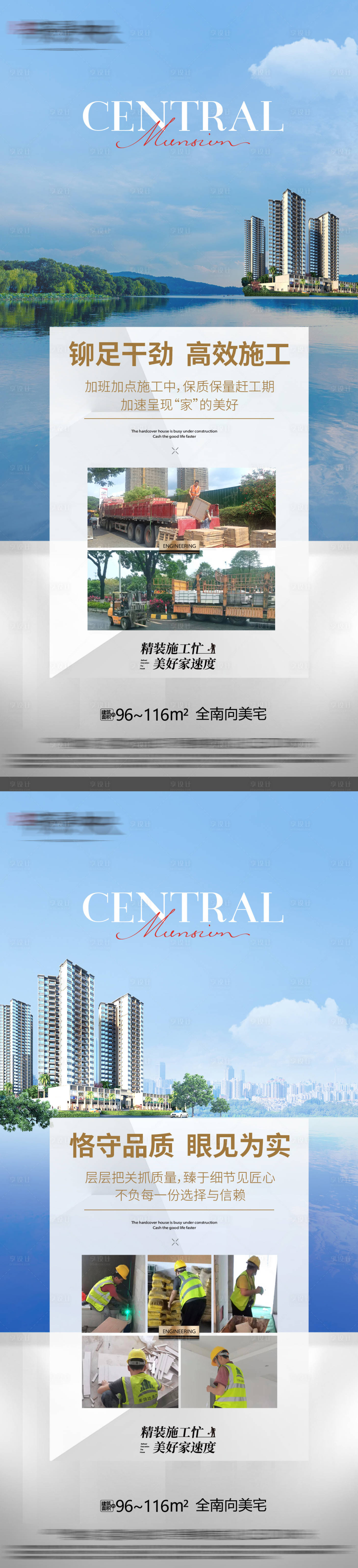 源文件下載【享設計】搜索編號：51900026361021402【工程海報】