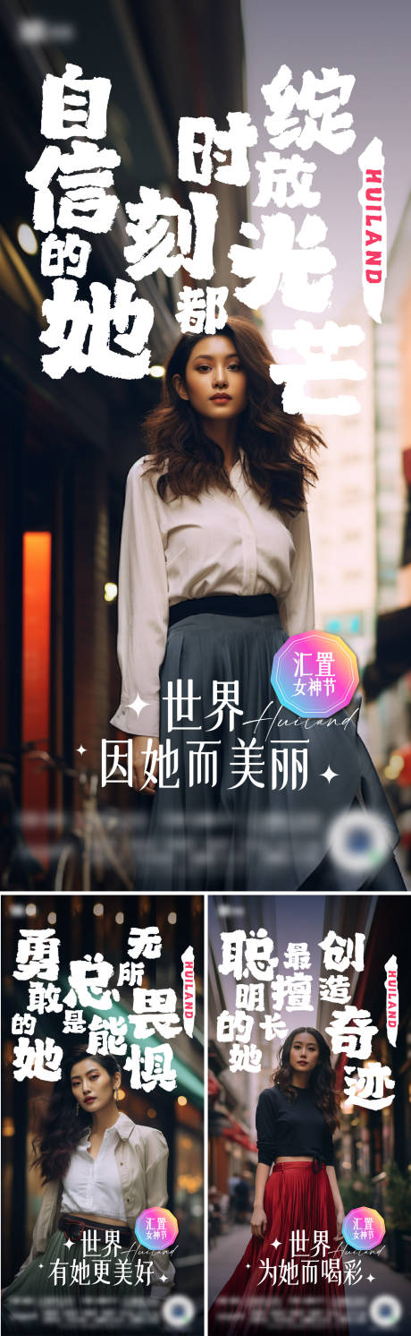 源文件下載【享設計】搜索編號：48330026525847700【女神節海報】