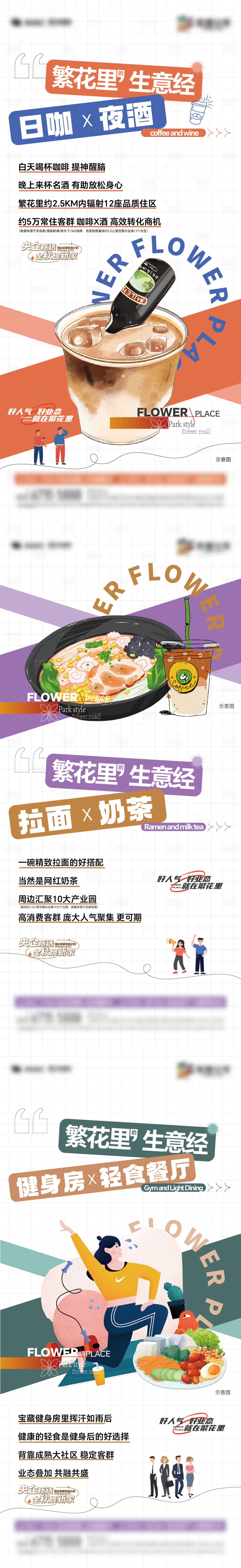 源文件下载【享设计】搜索编号：57020026078432574【综合体海报】
