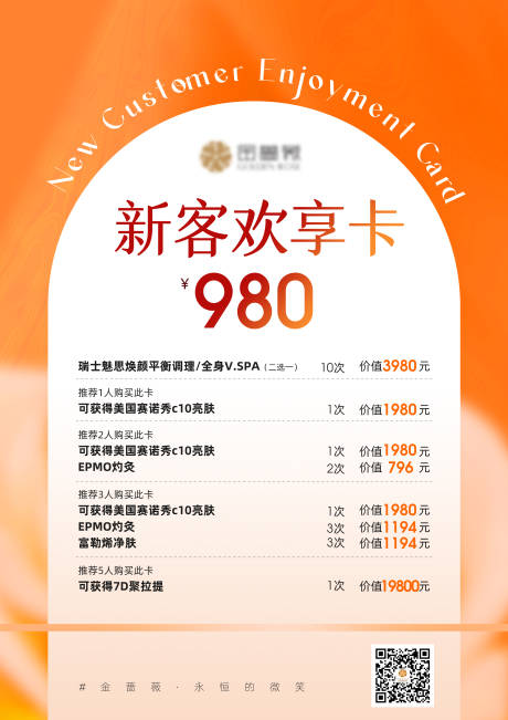 源文件下载【新客卡 】编号：94860026074478530