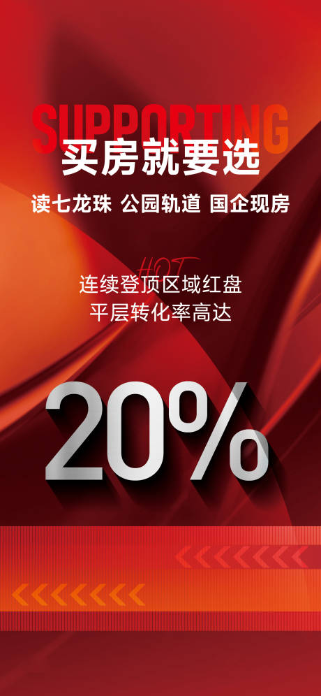 源文件下载【享设计】搜索编号：54480026542719607【分销热销刷屏】