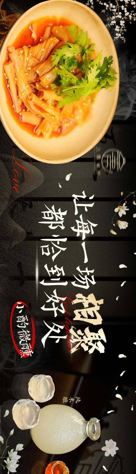 源文件下载【餐饮促销电商海报】编号：27810026470754080