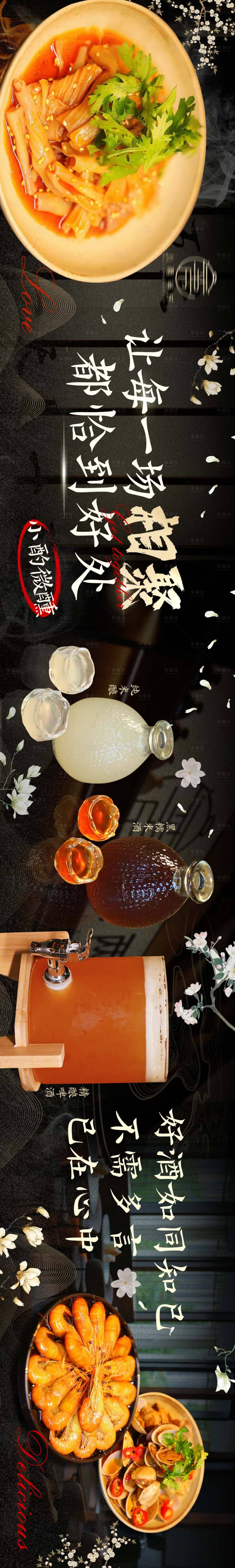 源文件下載【享設計】搜索編號：27810026470754080【餐飲促銷電商海報】