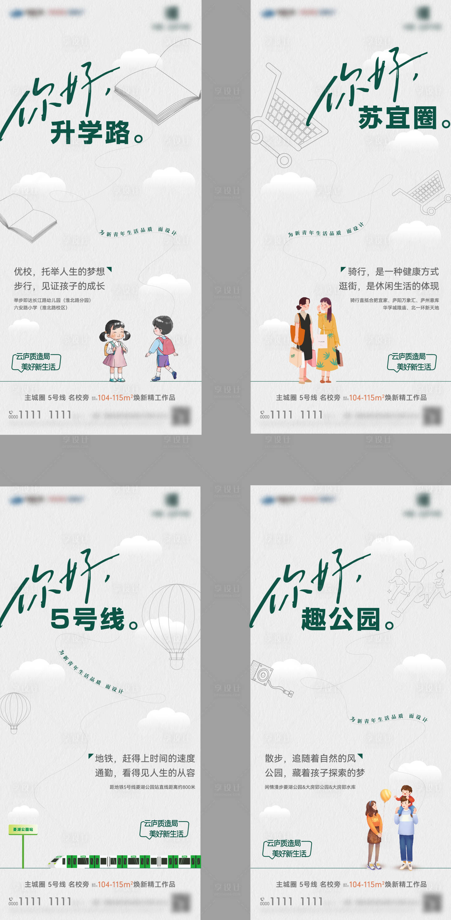 源文件下载【享设计】搜索编号：86120026417569607【配套价值海报】