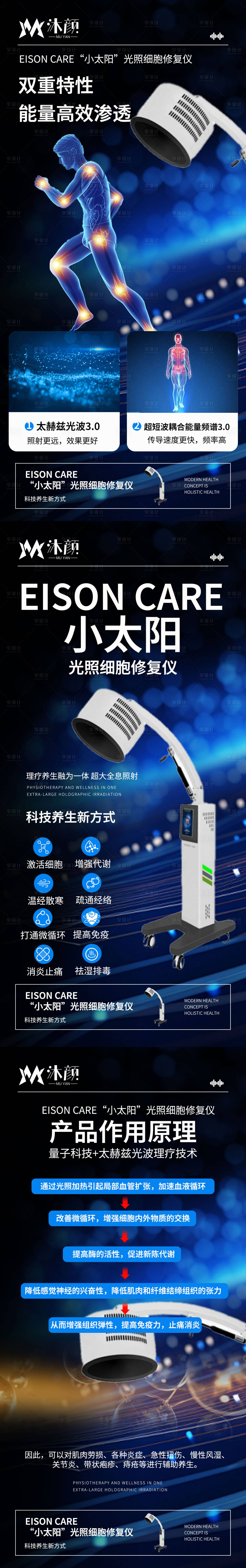 源文件下载【享设计】搜索编号：76230026489902970【养生产品海报】