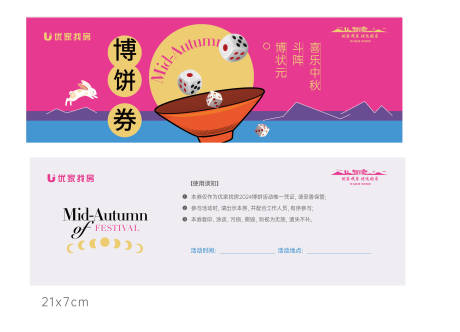 源文件下载【中秋节】编号：41140026110304085