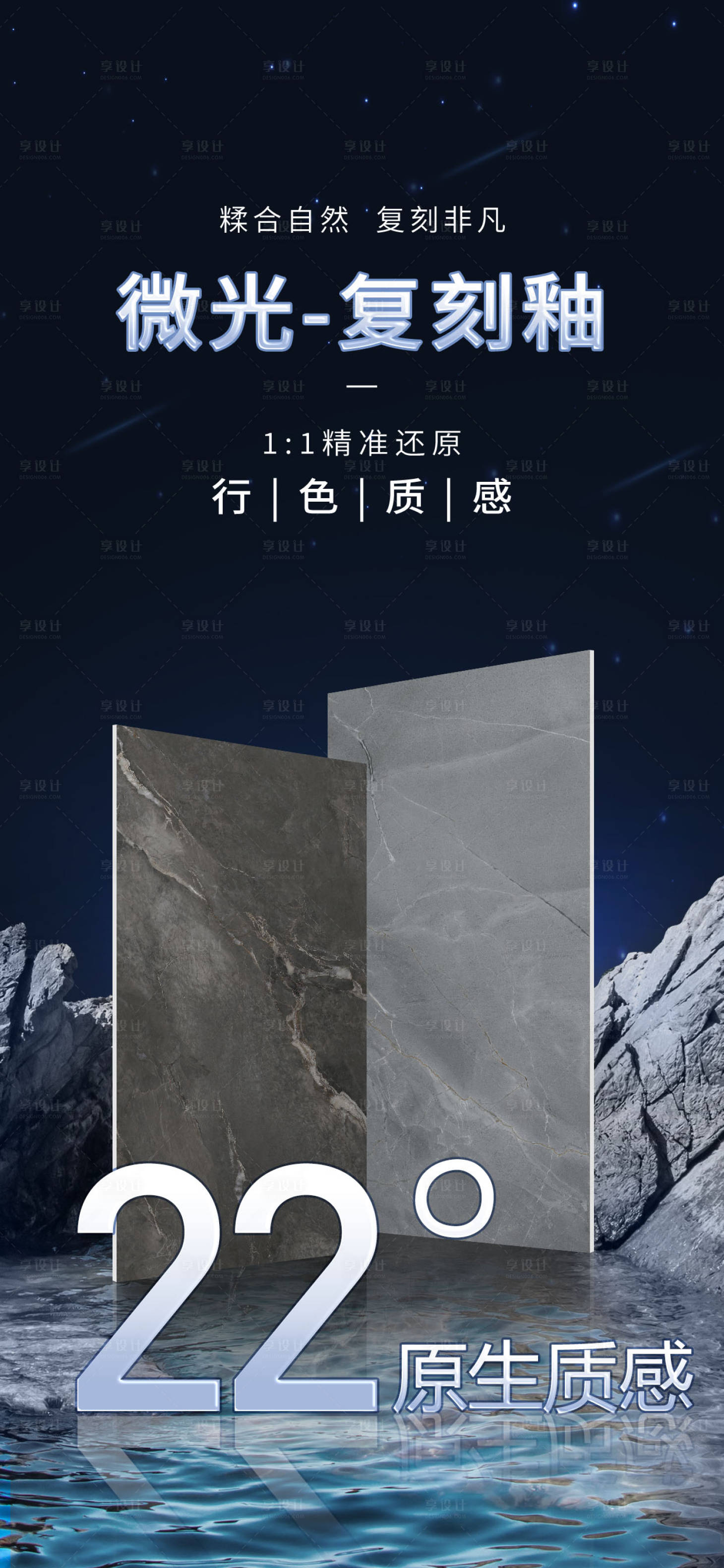 源文件下載【享設計】搜索編號：57540026546985919【瓷磚海報】
