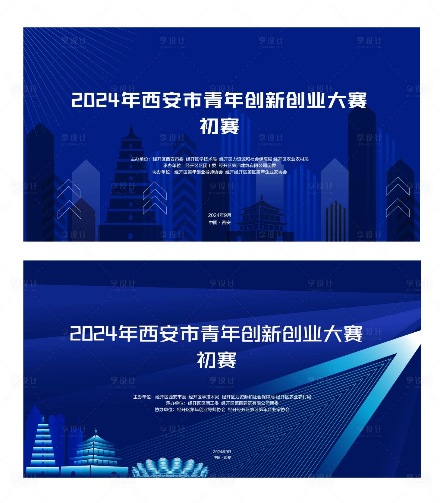 源文件下載【享設(shè)計】搜索編號：17450026221214723【科技創(chuàng)業(yè)展板】