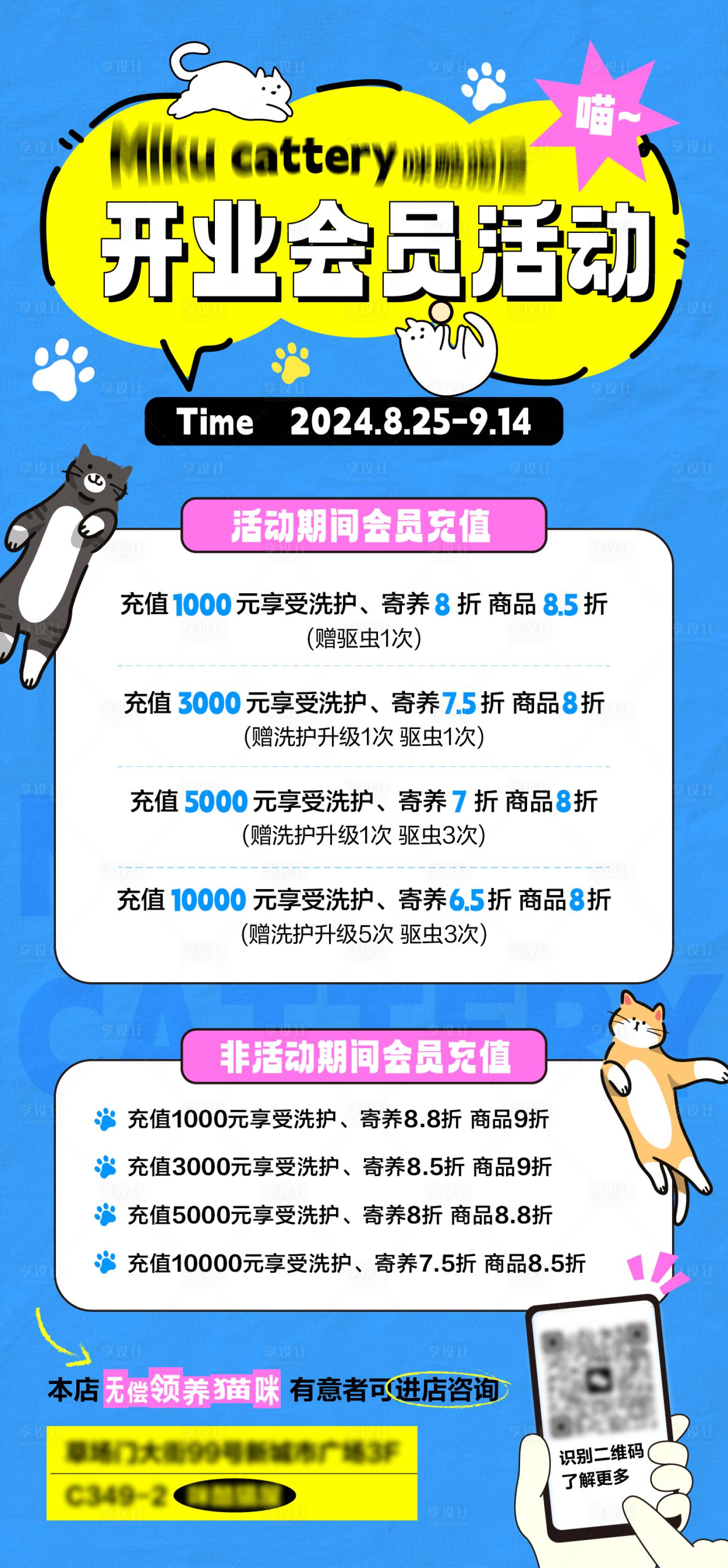 源文件下载【享设计】搜索编号：39260026274421475【宠物店开业活动海报】