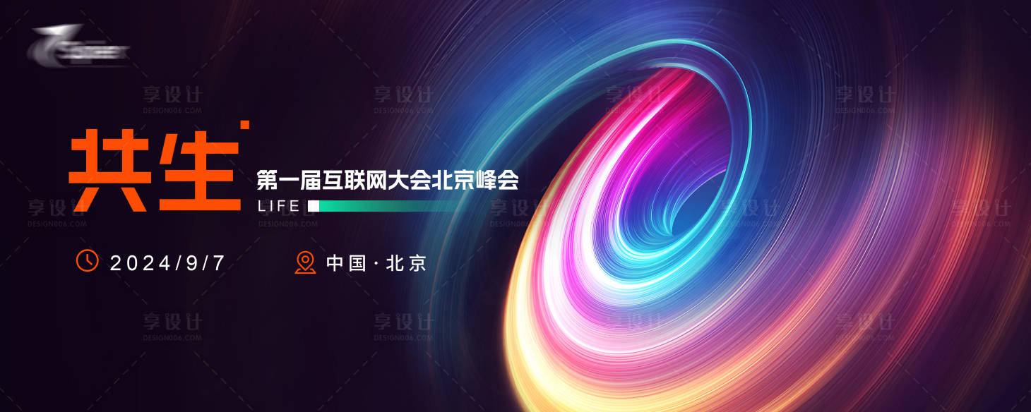 源文件下载【享设计】搜索编号：28300026432467478【科技大会主视觉】