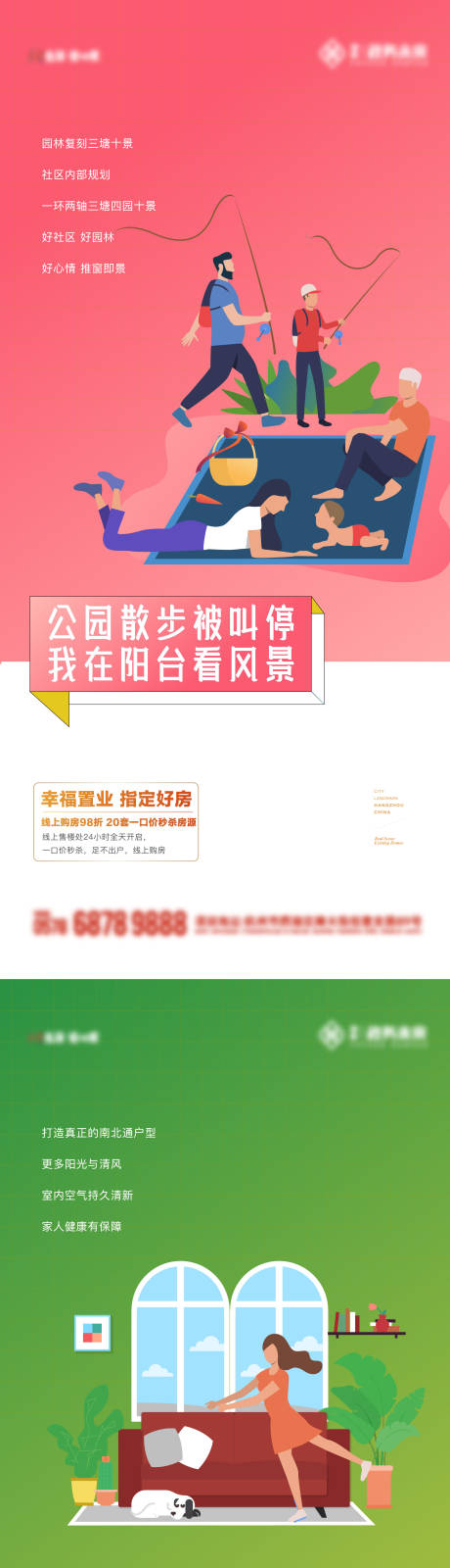 源文件下載【享設計】搜索編號：85230026337244749【地產價值手繪海報】