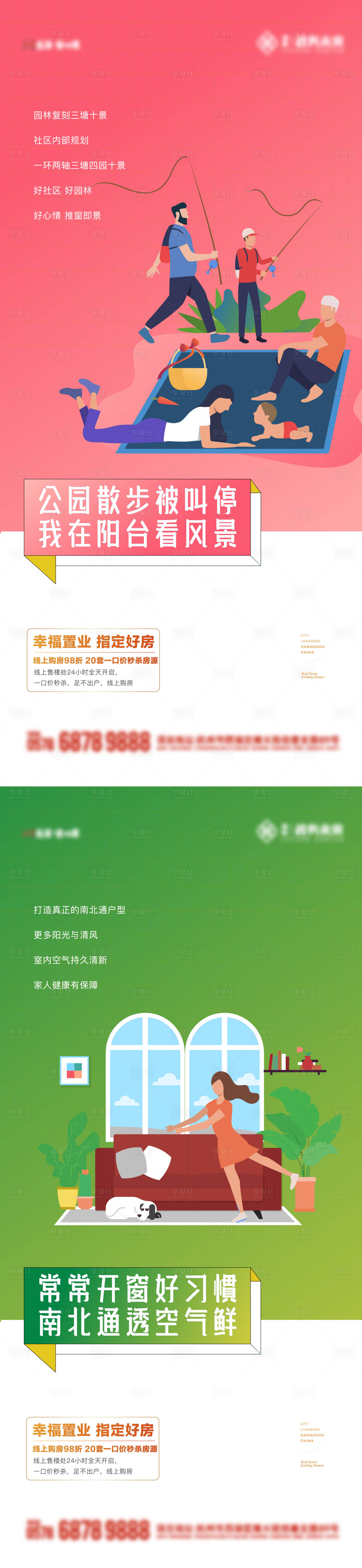 源文件下载【地产价值手绘海报】编号：85230026337244749