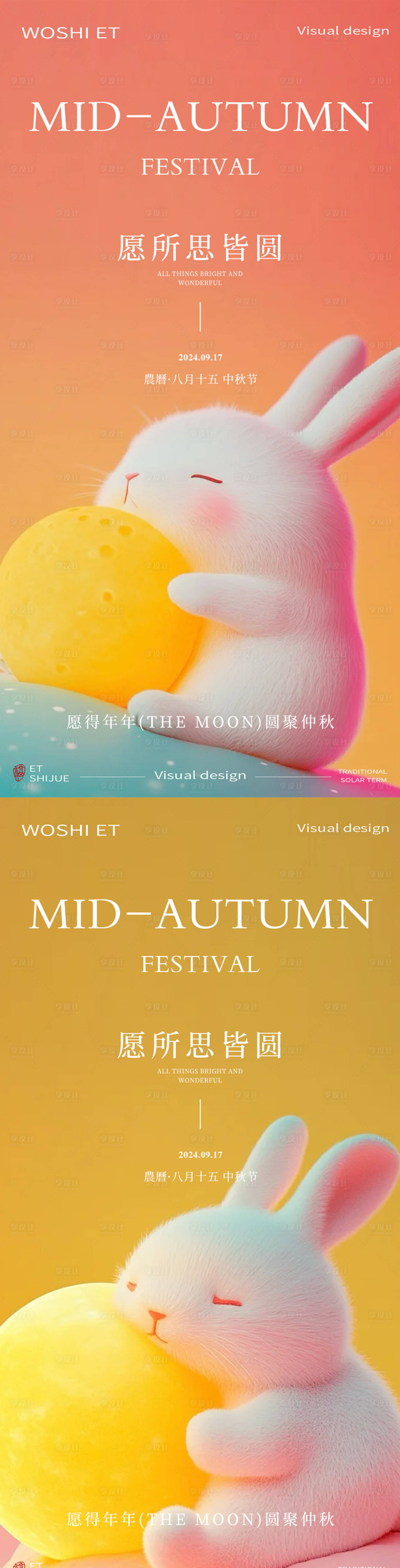 源文件下载【享设计】搜索编号：42680026263023275【中秋节海报】