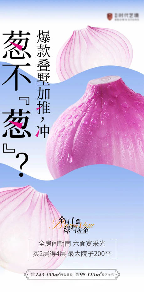 创意特价海报