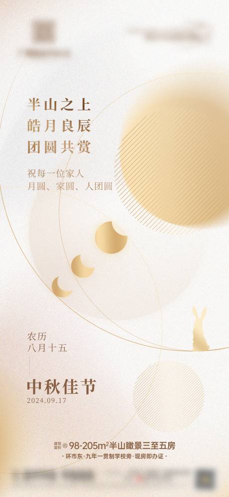 源文件下载【地产中秋】编号：22930026238148148