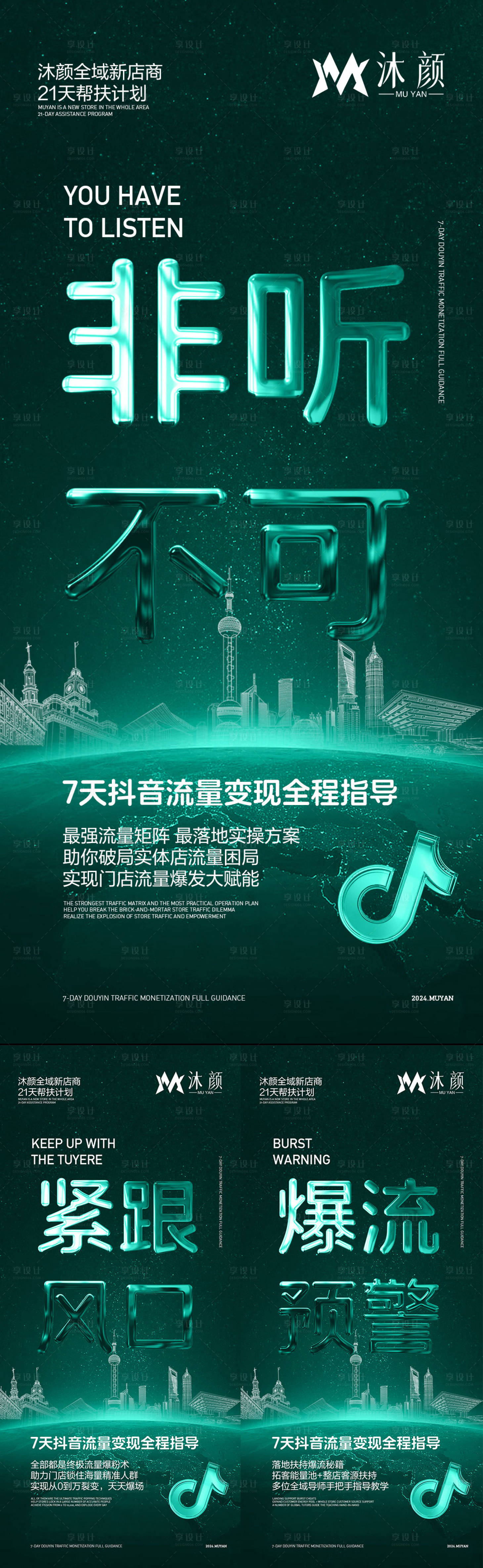 源文件下載【享設(shè)計(jì)】搜索編號(hào)：90610026489259399【微商招商加盟造勢(shì)海報(bào)】