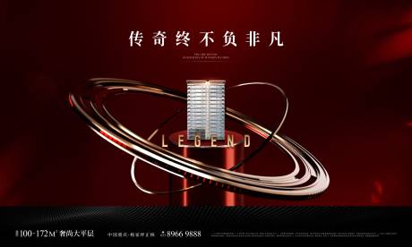 源文件下载【享设计】搜索编号：29790026527206057【房地产大气豪宅红色背景板】