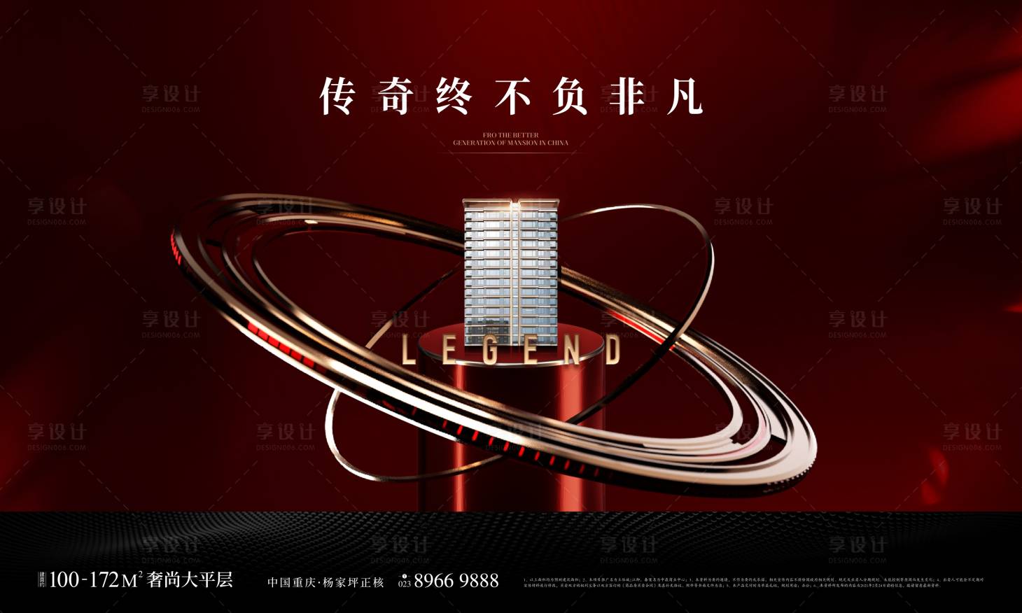 源文件下载【享设计】搜索编号：29790026527206057【房地产大气豪宅红色背景板】