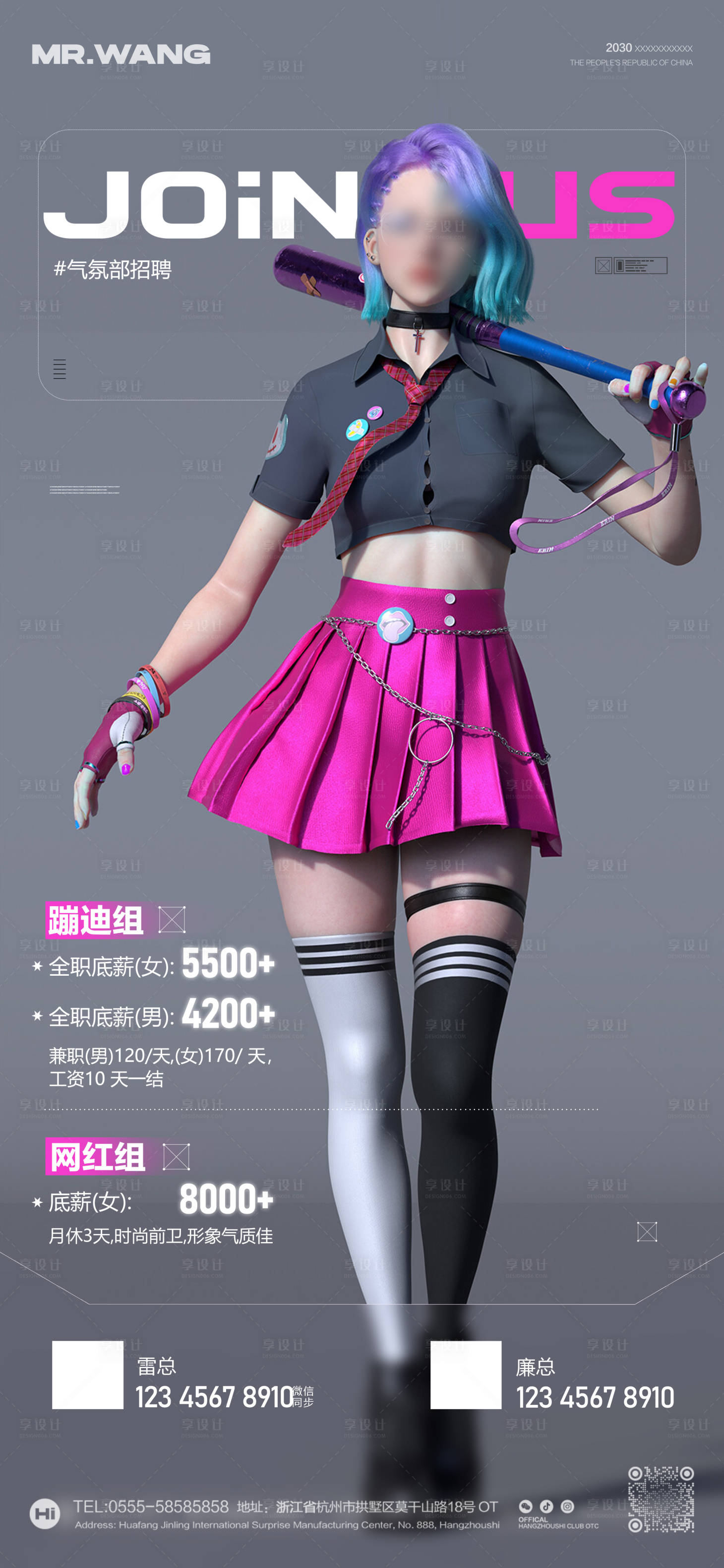 源文件下载【享设计】搜索编号：23600026287544894【酒吧夜店招聘招人资源部美女海报】