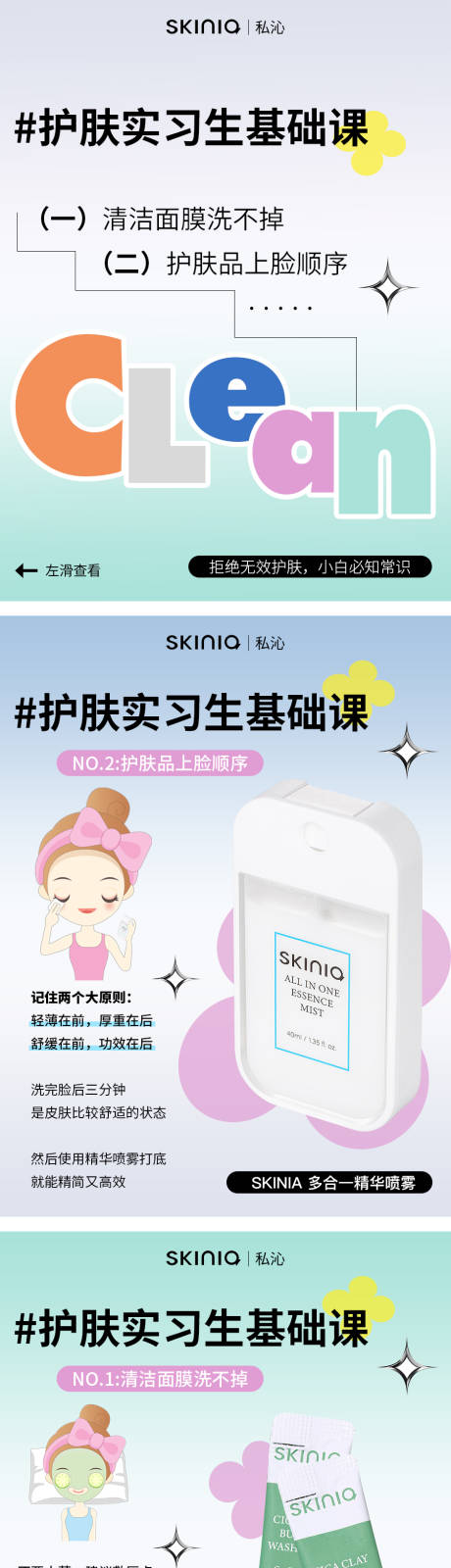 源文件下载【好物分享小红书封面系列海报】编号：85170026280391133