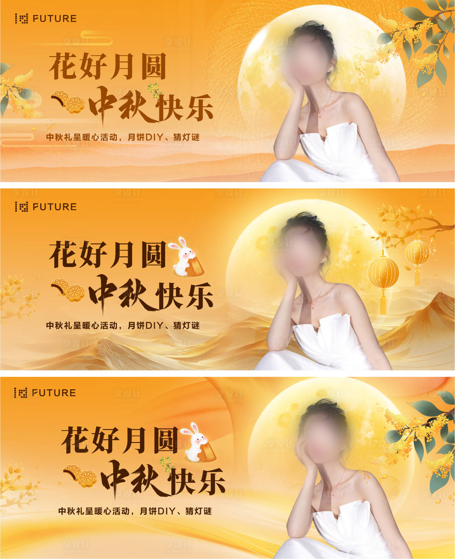 源文件下载【中秋节国庆节医美活动背景板】编号：12970026050101801