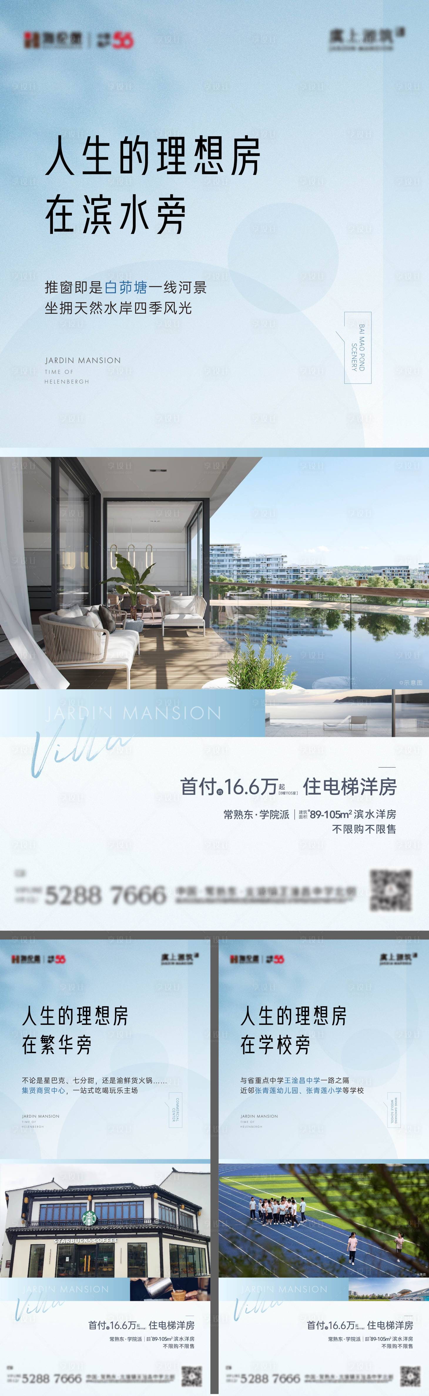 源文件下载【享设计】搜索编号：34140026231619319【地产洋房价值点系列海报】