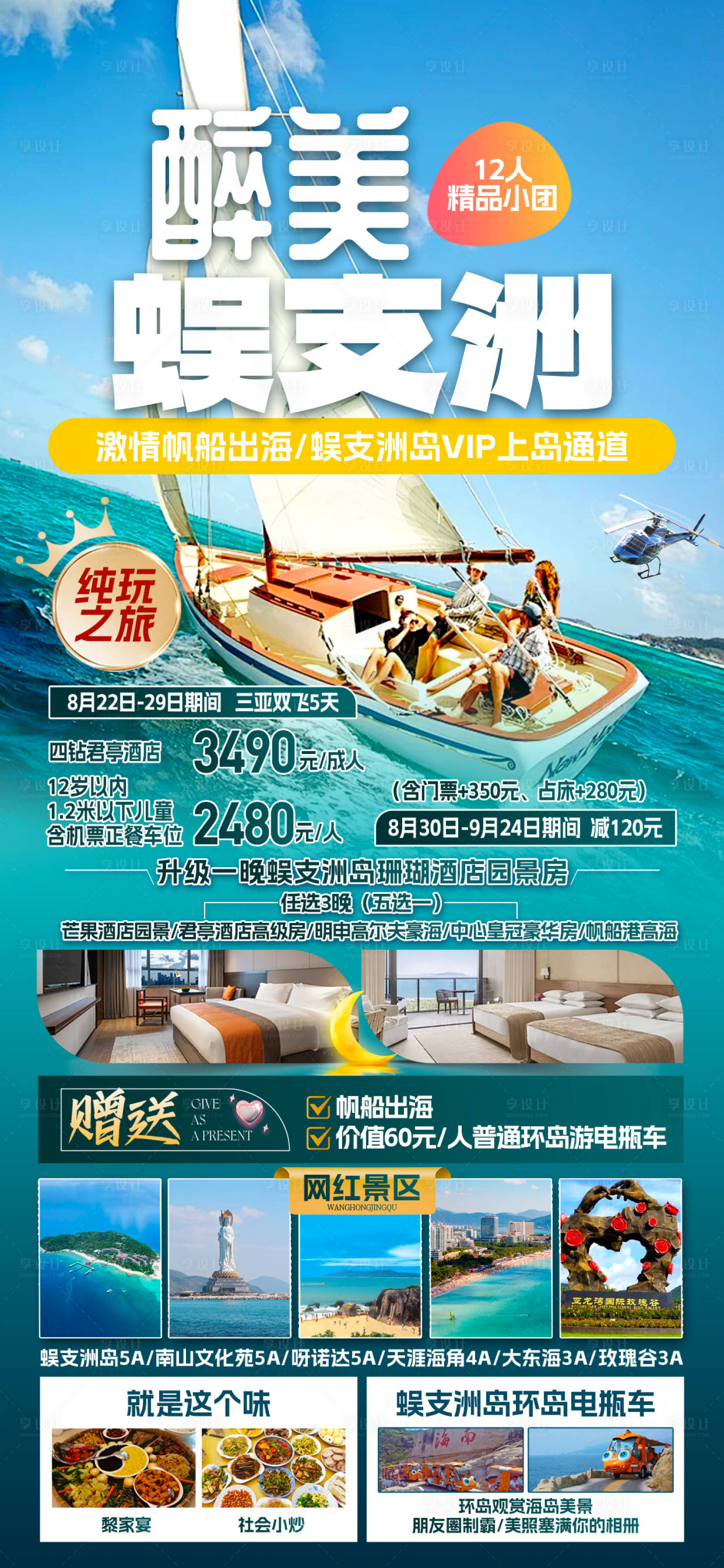 源文件下載【享設計】搜索編號：79050026105157692【海南】