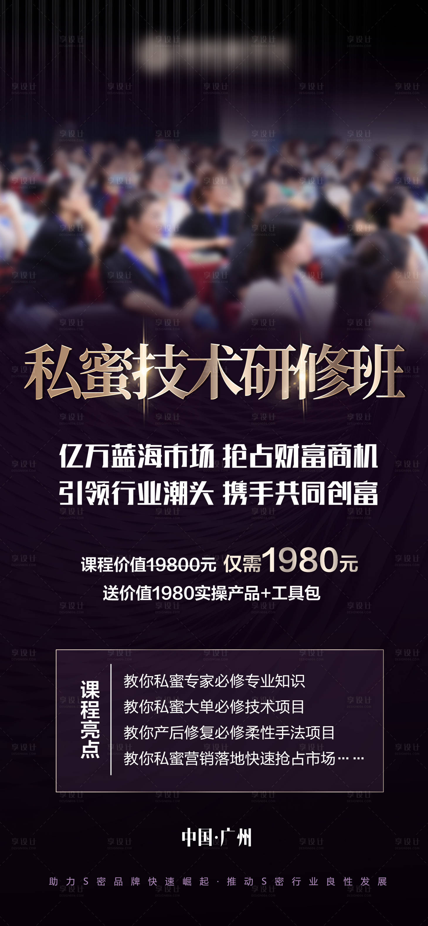 源文件下载【私密造势培训】编号：96300026178388030