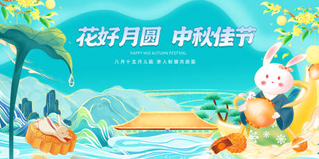 源文件下载【中秋节背景板】编号：72530026088284375
