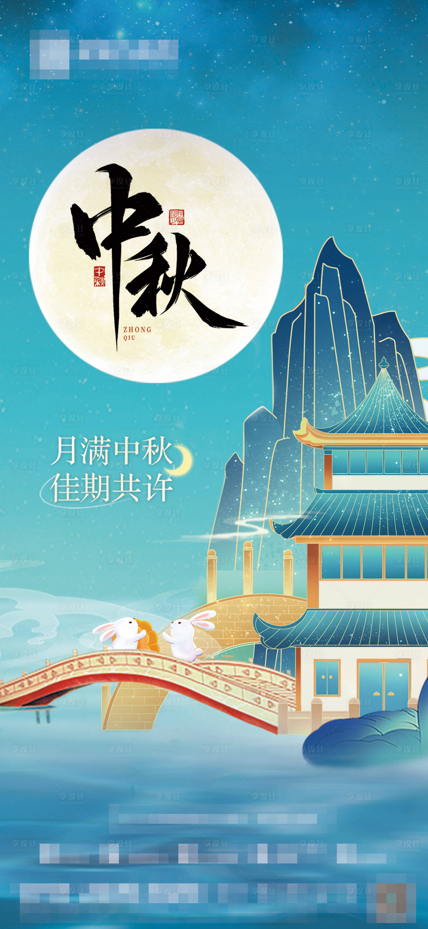 源文件下载【中秋节】编号：23750026059204823