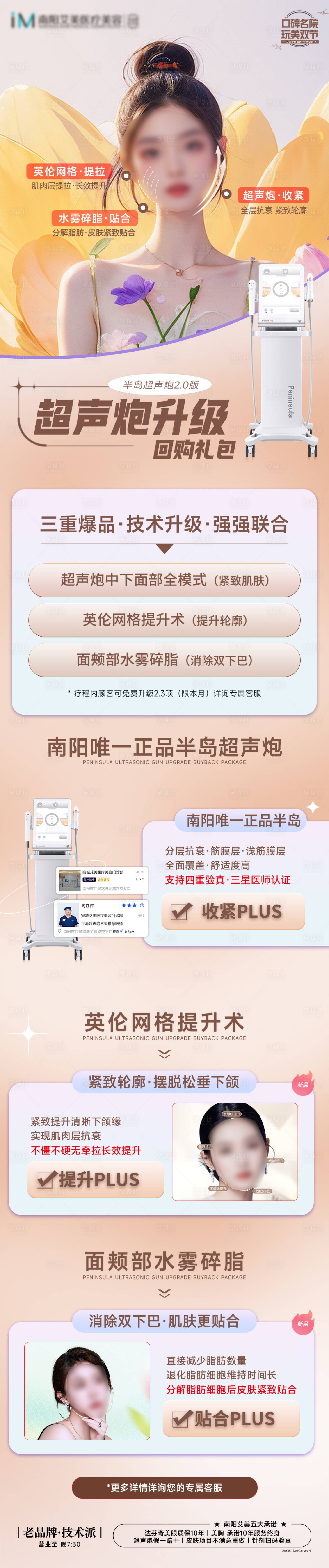 源文件下載【享設計】搜索編號：95620026243498442【超聲炮】