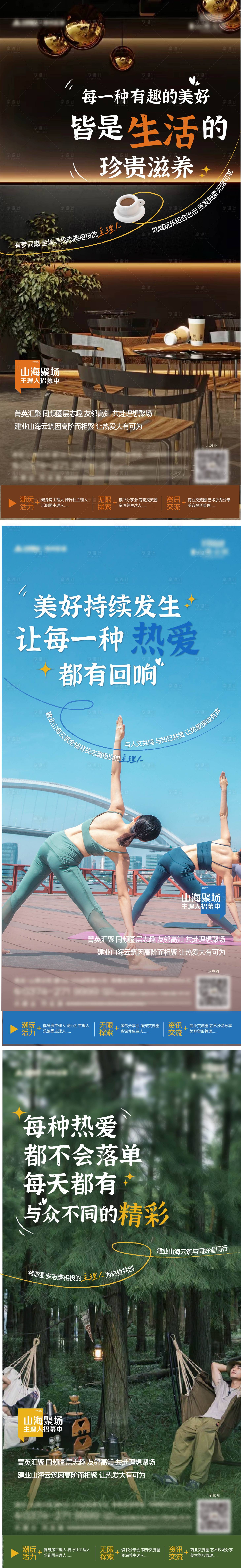 源文件下載【享設(shè)計(jì)】搜索編號(hào)：71840026133371715【社群招募海報(bào)】