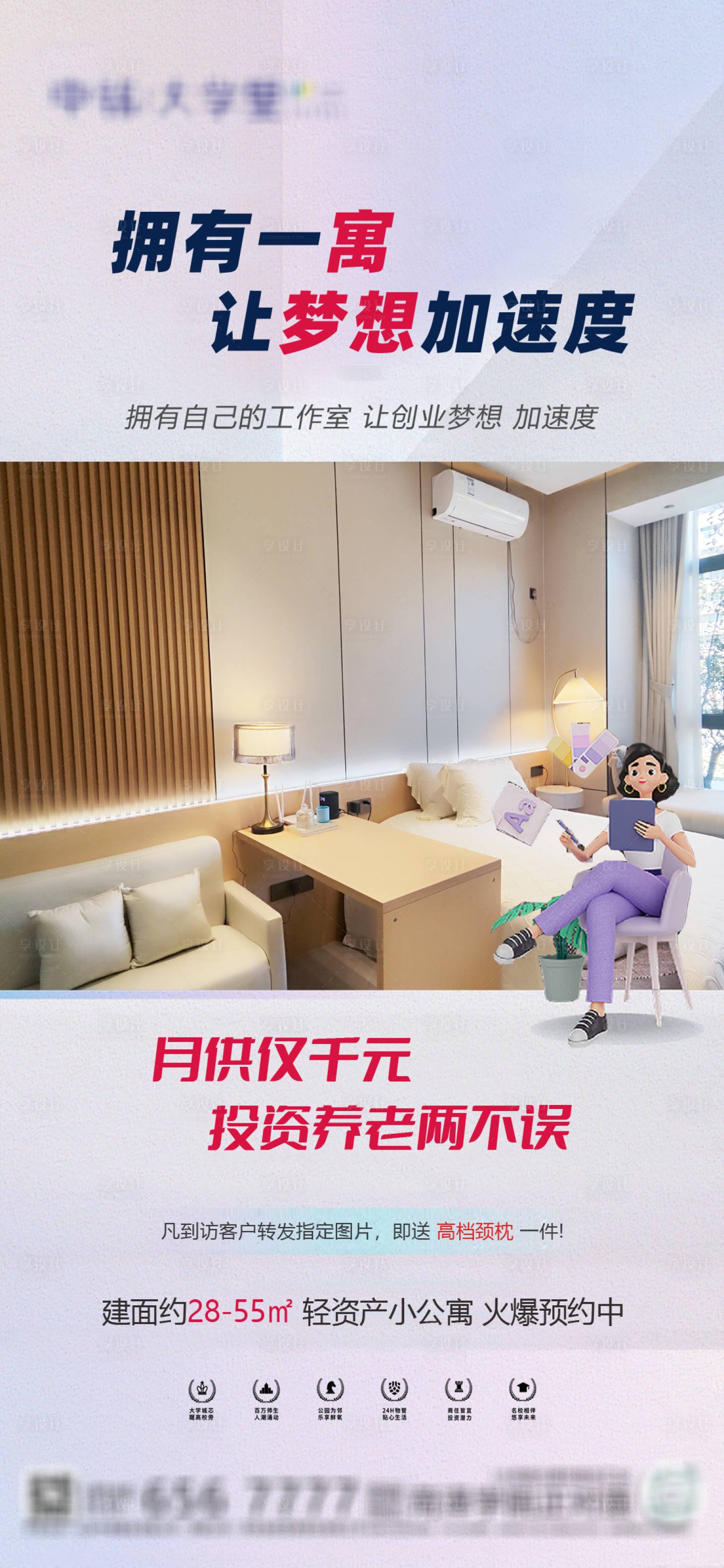 源文件下載【享設計】搜索編號：15010026063291979【公寓】
