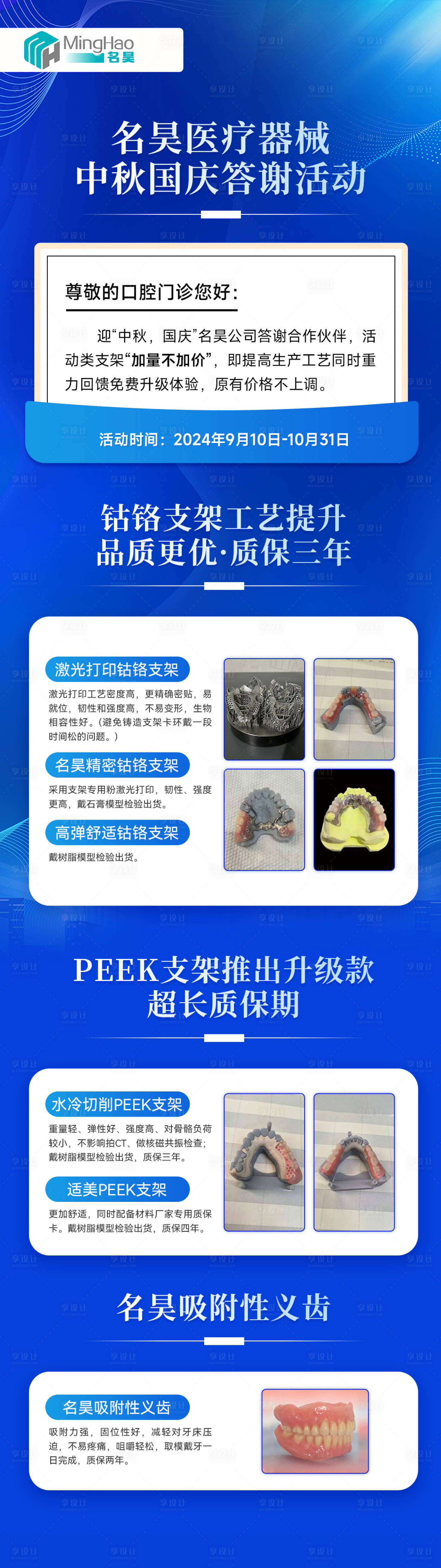 源文件下载【享设计】搜索编号：29100026141726977【口腔】