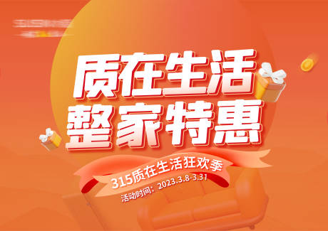 源文件下载【活动主KV】编号：28100026450024476