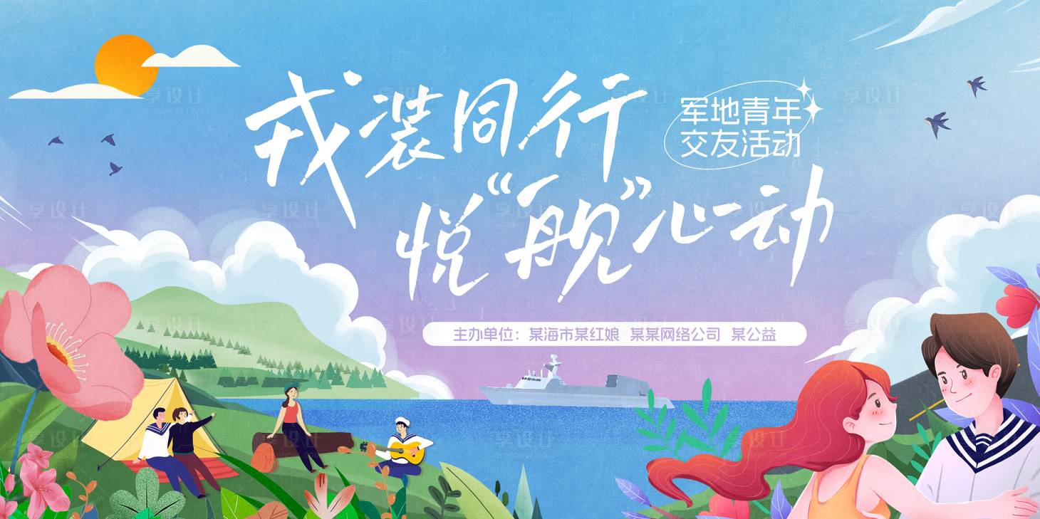 源文件下载【联谊相亲交友主画面】编号：45490026540481959