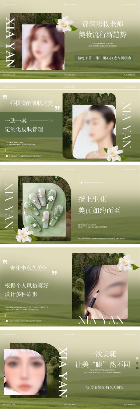 源文件下载【美妆美睫美甲轮播图】编号：19770026069202709