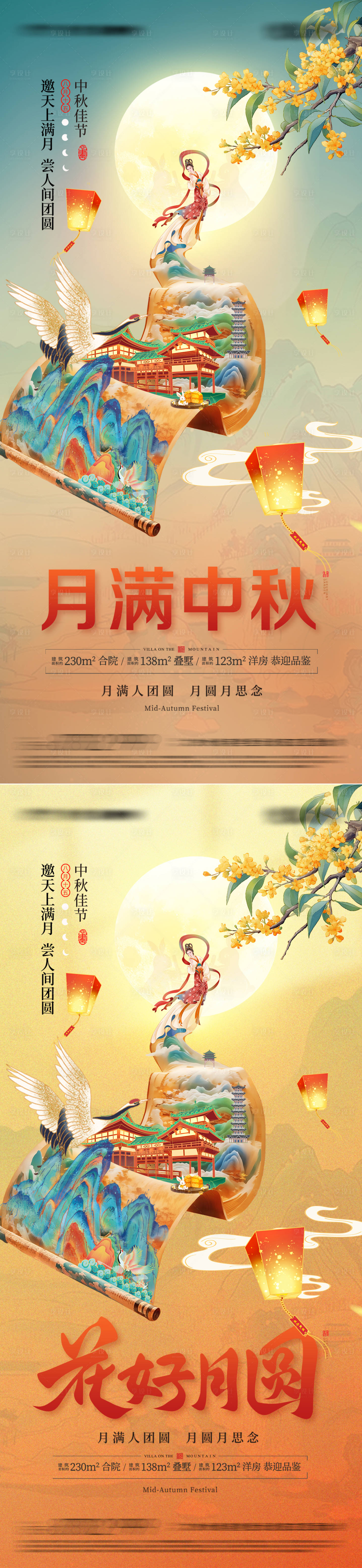 源文件下载【享设计】搜索编号：41220026046326298【中秋节海报】